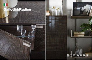 Gallotti Radice 用玻璃艺术打造现代轻奢家具的风雅格调